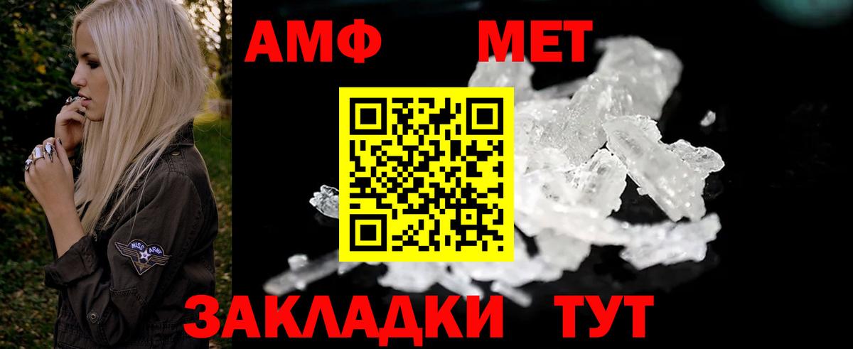 АМФЕТАМИН VHQ Красноярск