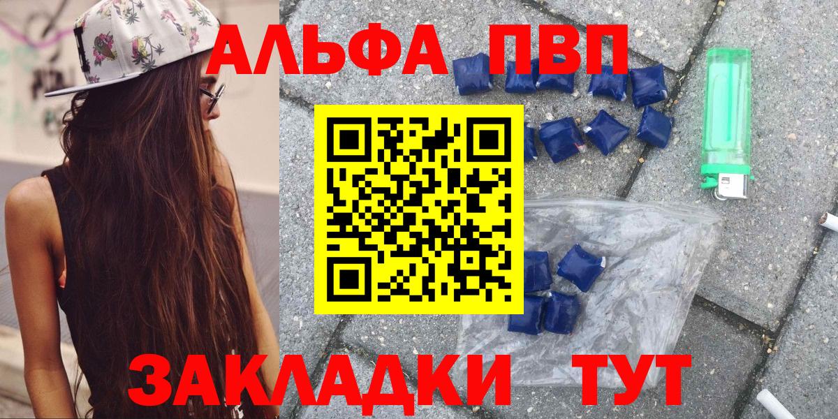 Alfa_PVP Crystall  APVP кристаллы  Вход с VPN  купить наркотики сайты  A-PVP крисы CK  Красноярск 