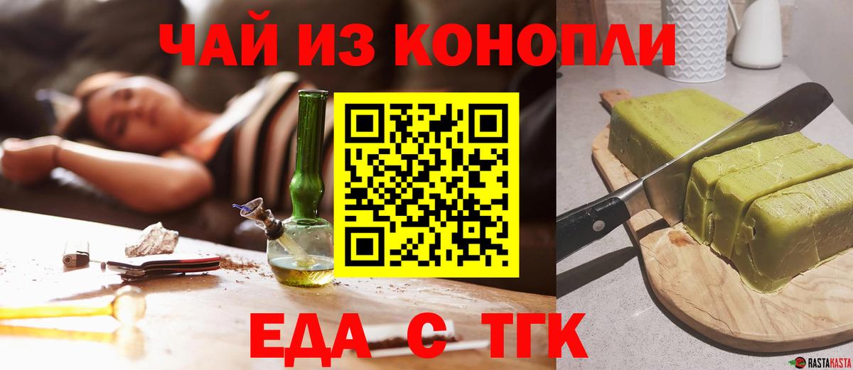 Красноярск  Canna-Cookies марихуана  Вход с VPN 