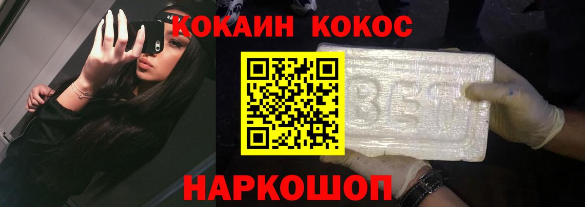 COCAIN Перу Красноярск