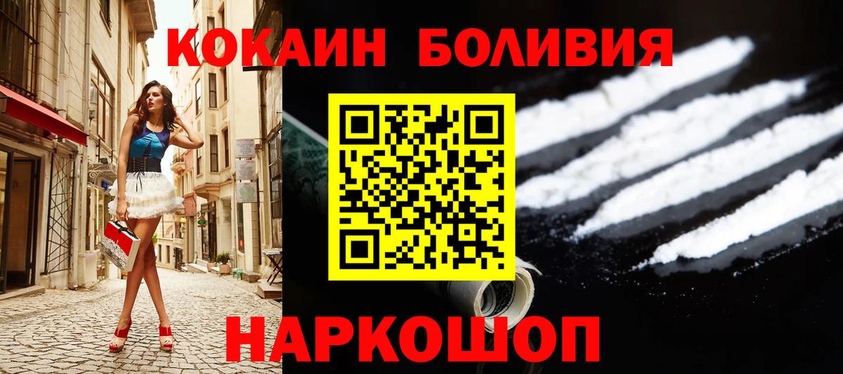 Кокаин 99%  COCAIN VHQ  Красноярск  Вход с VPN 