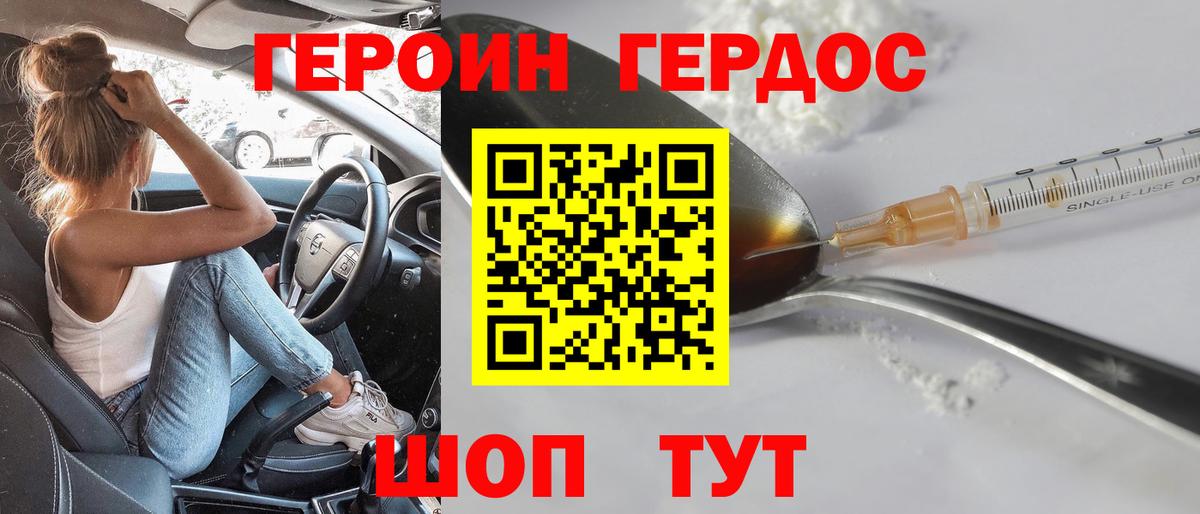 Красноярск  ГЕРОИН хмурый  Вход с VPN 