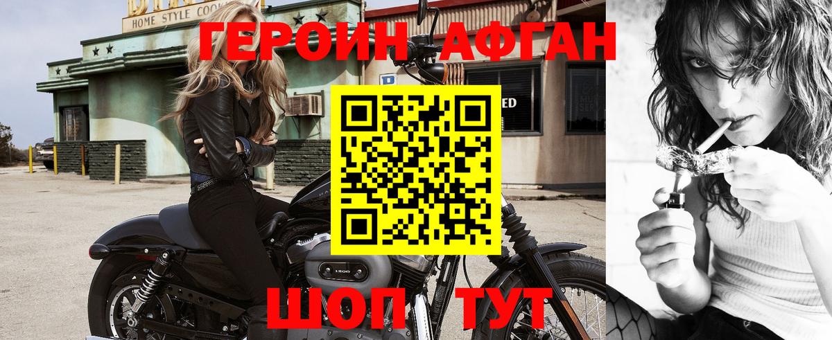 ГЕРОИН VHQ Красноярск