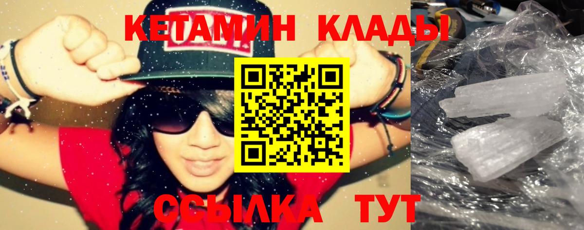 КЕТАМИН ketamine  КЕТАМИН VHQ  Вход с VPN  Красноярск 