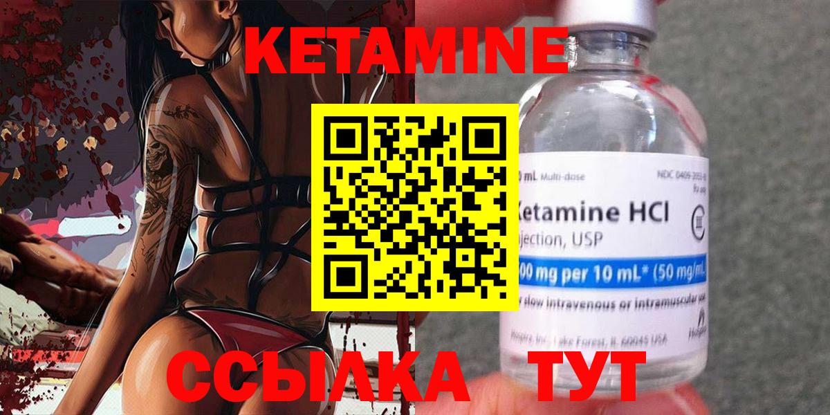 Кетамин ketamine Красноярск
