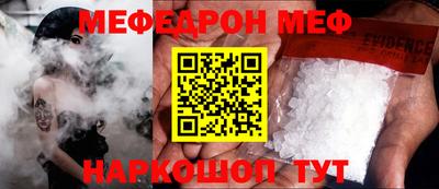 меф Конаково