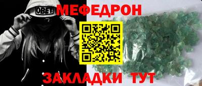 меф Конаково