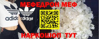 меф Конаково