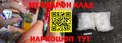 меф Конаково