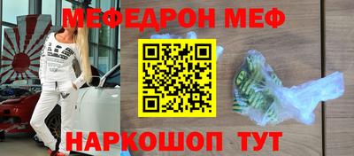 меф Конаково