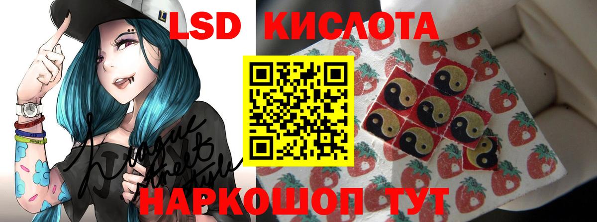 LSD-25 экстази ecstasy  ЛСД экстази кислота  ЛСД экстази  Красноярск  Вход с VPN 