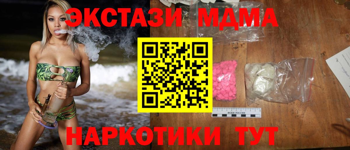 МДМА Molly Красноярск