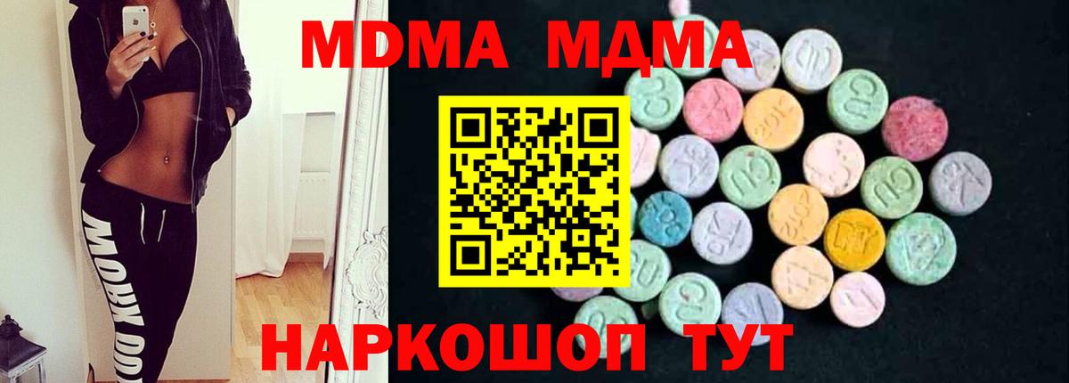 MDMA кристаллы  МДМА  MDMA VHQ  Красноярск  Вход с VPN 