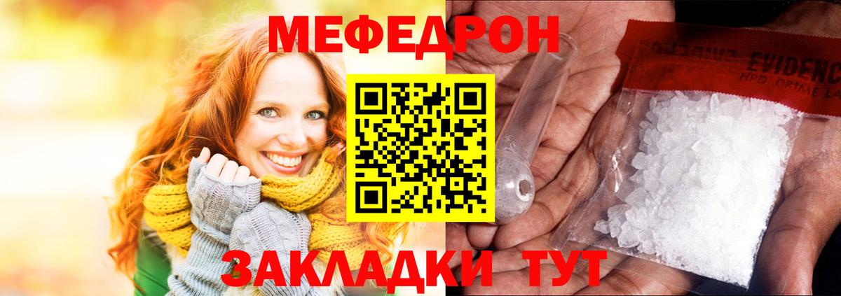 Меф мяу мяу мука Красноярск
