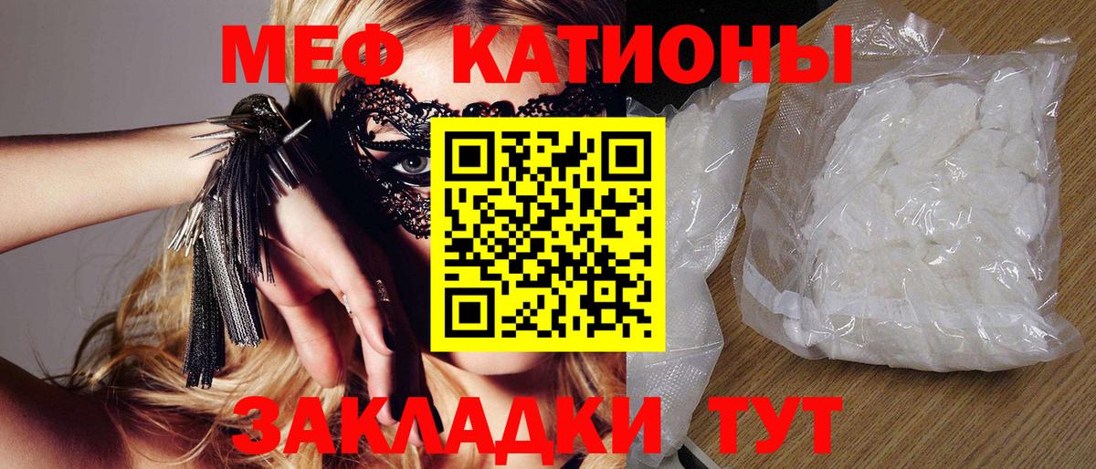 Мефедрон  Мефедрон VHQ  МЕФ  МЯУ-МЯУ 4 MMC  Вход с VPN  Красноярск 