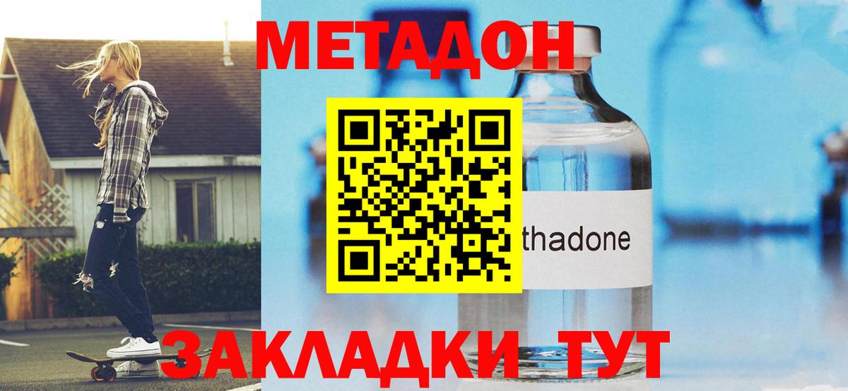 Меф кристаллы  Экстази  Конопля  Вход с VPN  Красноярск  МЕТАДОН  Мефедрон 