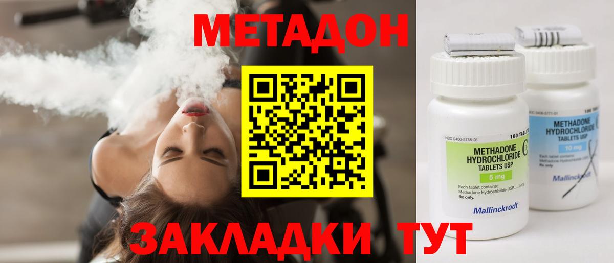 Красноярск  KRAKEN ссылка  Вход с VPN  Метадон methadone  Метадон мёд 
