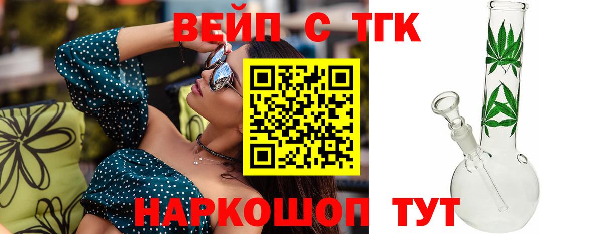 Дистиллят ТГК Wax  продажа наркотиков  hydra зеркало  Вход с VPN  Красноярск 