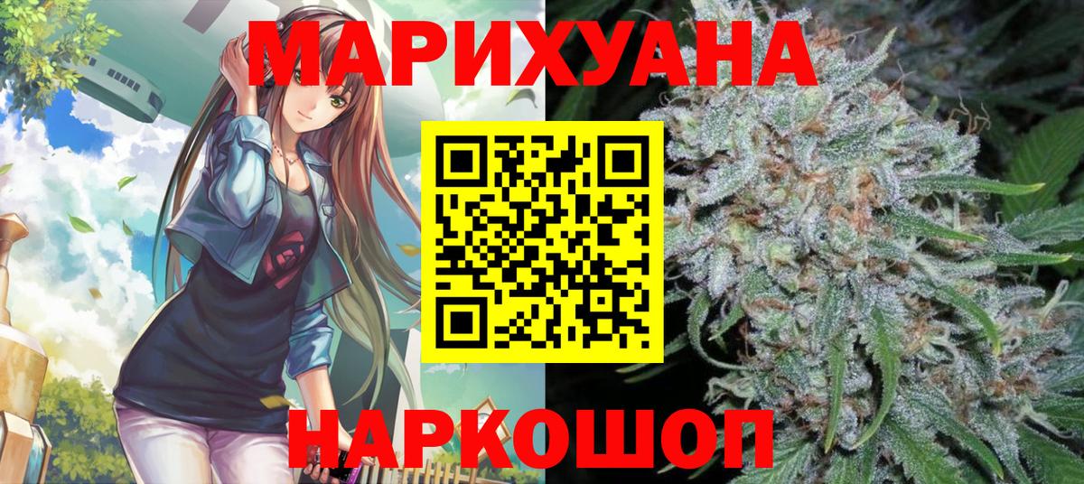 Конопля Bruce Banner  Марихуана индика  Вход с VPN  Красноярск 